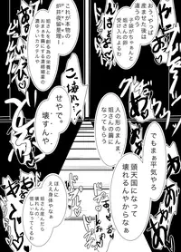 [Vane Person (gio)] Tsukuyo ga Hachi Yakuza ni Naburareru! (Gintama)