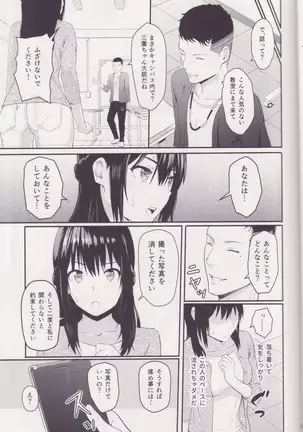 Mitsuha ～Netorare～ 総集編 I