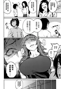 [Suruga Kuroitsu] Odoshi Ai (Manazashi Temptation) [Chinese] [黑条汉化]