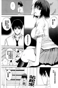 [Shunjou Shuusuke] Watashi no Shitai ○○na Koto [Chinese]