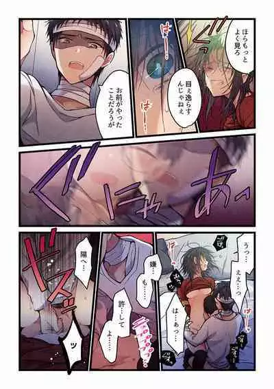 Even if you call it love 01-23