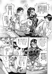 [Chikaishi Masashi] Rape Dai-Jiten (Dictionary of Rape)