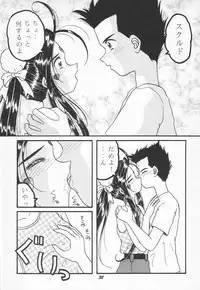 (C52) [Studio BOXER (Nago K, Shima Takashi, Taka)] HOHETO 15 (Ah! My Goddess!)