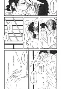 うさぎとりゅうのほんね (Sengoku Basara)