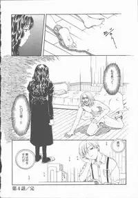 [Kobayashi Shounen] Inma no Sumu Yakata - Kawaita Hitomi