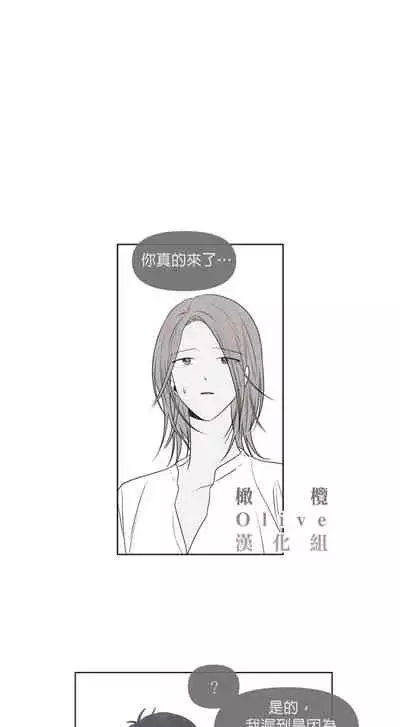 [Yuju] Summer Solstice Point Camp Ch.00-08|夏至点Ch.00~08[Chinese] [橄榄汉化组]