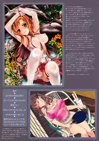 (SC57) [Adulterator (Kano)] Oniichan dakedo Itoko dakara ♥ Kozukuri shitemo ♥ Mondai naiyone (Sword Art Online)