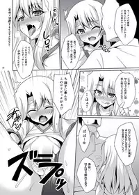 [LemonMaiden (Aoi Masami)] Kyuusei Maryoku Chuudoku Soushuuhen 1 (Fate/kaleid liner Prisma Illya) [Digital]