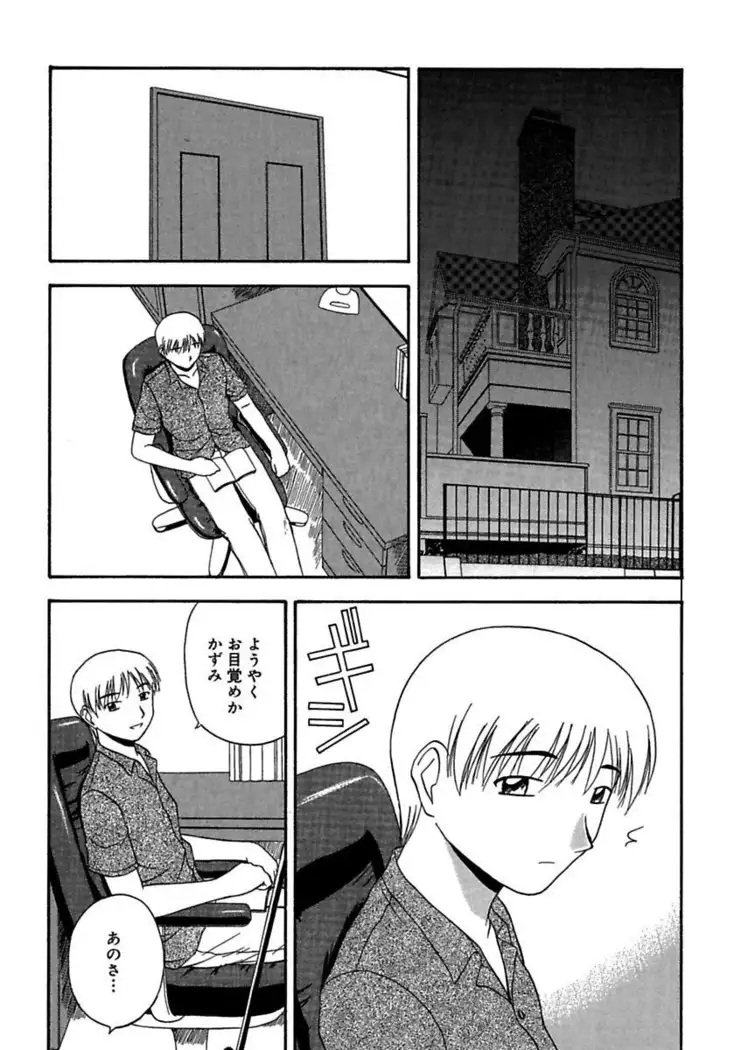 24-Jikan wo Goshuujin-sama ni Sasagu ～Nikuman Shimai to Doukyo wo Hajimete Mita～