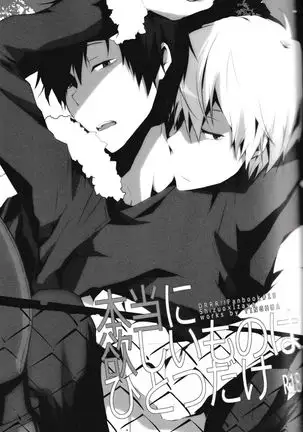 Hontouni Hoshii Mono wa Hitotsu dake