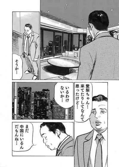 [Hazuki Kaoru] Ore wa Tsuma no Koto o Yoku Shiranai 1-12