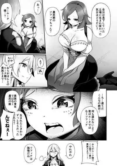 Country's most aristocrat being transformed into a peasant girl