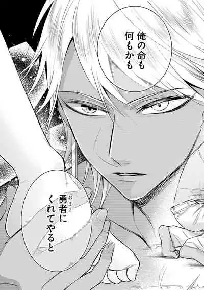 [Saotome Mokono] Kyououji no Ibitsu na Shuuai ~Nyotaika Knight no Totsukitooka~ 3 [Digital]