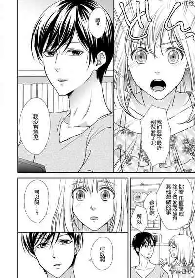 If my brother's friend was a male of exposure | 哥哥的朋友是露出系男子