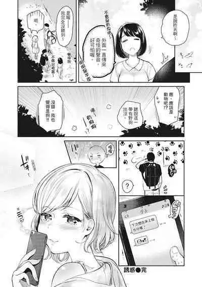 Amatoro Seikatsu | 蜜糖般的性活