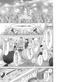 [Takane Nohana] Houkai e no Rondo