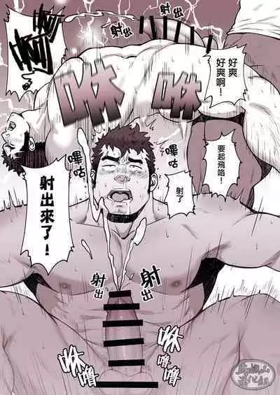 Mayonaka no Torihiki ｜深夜中的交易