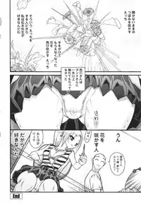 [Mita Ryuusuke] Hameraretai Hito