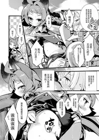 (C91) [HEGURiMURAYAKUBA (Yamatodanuki)] Usagi Danchou wa Juttens o Subeshi Mono (Granblue Fantasy) [Chinese] [脸肿汉化组]