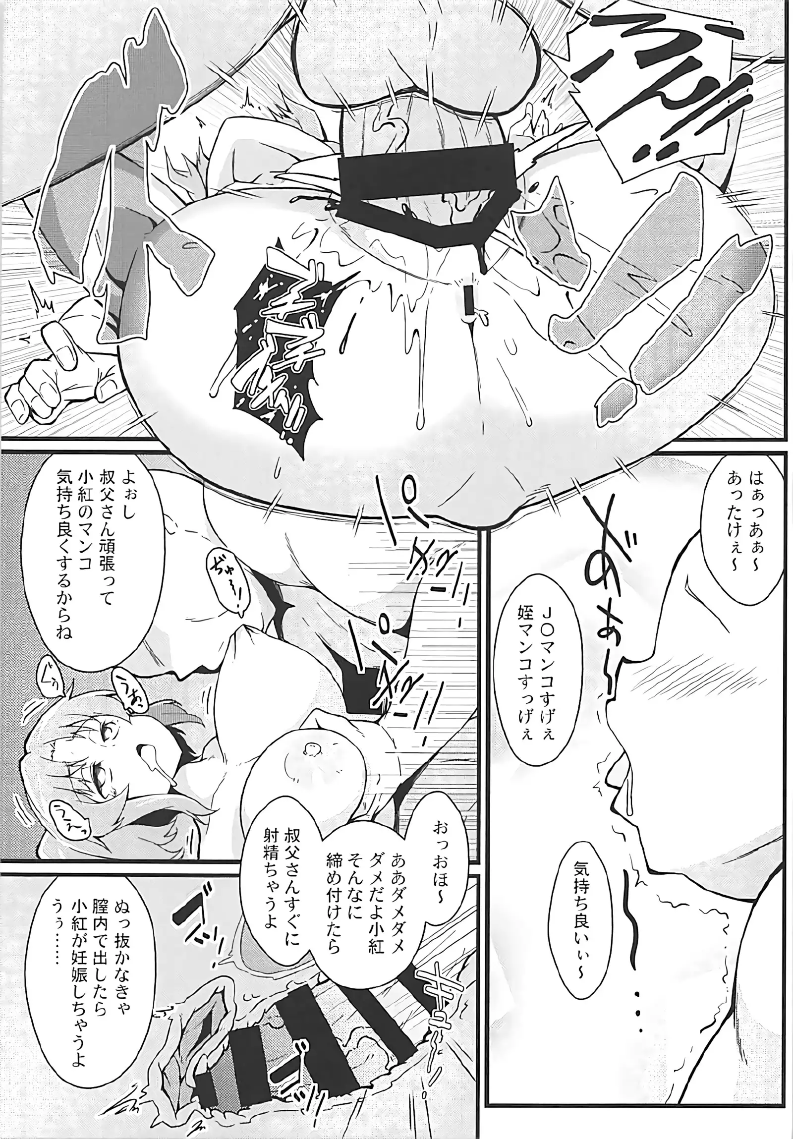 小紅とおじちゃん .zip
