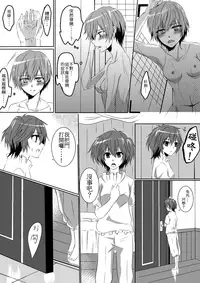 [Kurokawa Rikuu] ru-mumeito ha tasukeaumono nandayo (Akuma no Riddle) [Chinese]