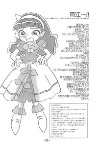 (CR30) [Union of the Snake (Shinda Mane)] Scoop is my Business (Ojamajo Doremi)