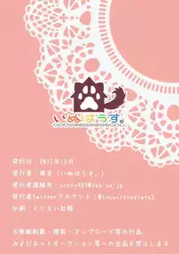 (C89) [Inuhouse. (Kanon)] Boku no Shuhou ga Saidai Gyoukaku!? Dame da yo Ryuuhou Gomen ne Yamashiro (Kantai Collection -KanColle-)