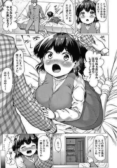 Minimum Kyonyuu Shoujo