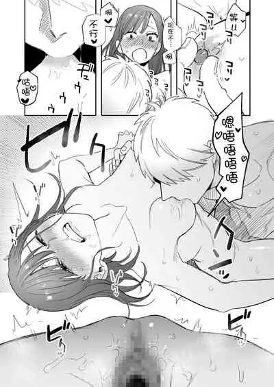 [Syuntyu (Oniben Katze)] Ubu -Kanketsu Hen- ~Kichiku Kareshi to Honki Sex~ [Chinese] [下北泽幕府] [Digital]