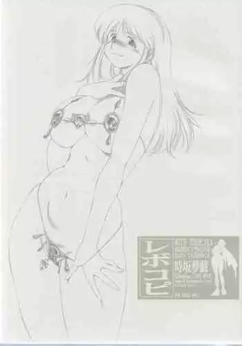 Revo Copy
