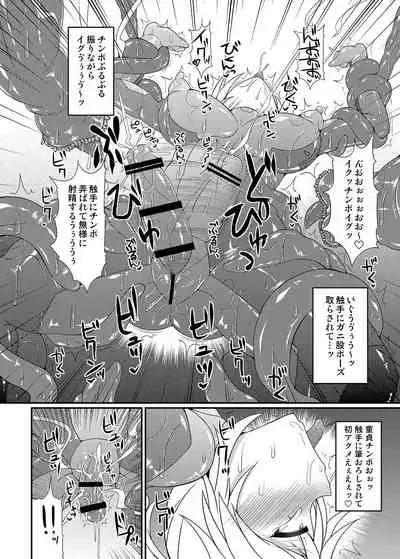 Kawaii Trainer mo Kinpatsu Bounty Hunter mo Matomete Gachihame Rape Return