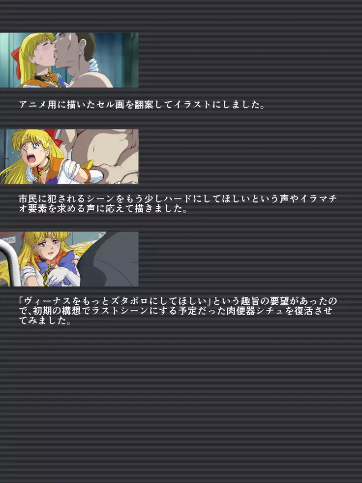 Bad-end simulation Vol. 2 add'l