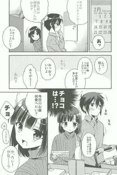 Dousei Hajimemashita Soushuuhen