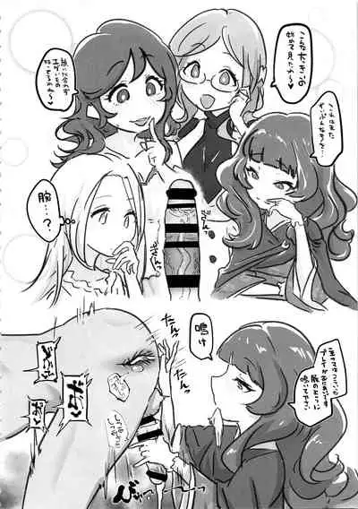 マジで節操ないわね支配人。