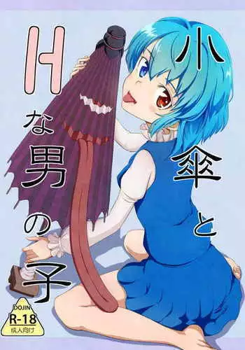 ゆーわくゆーこー 淫蕩誘惑