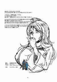 (C91) [Kureura Seisakujo (Gin Jyuji)] Sakusei Undead (Kono Subarashii Sekai ni Syukufuku o!)