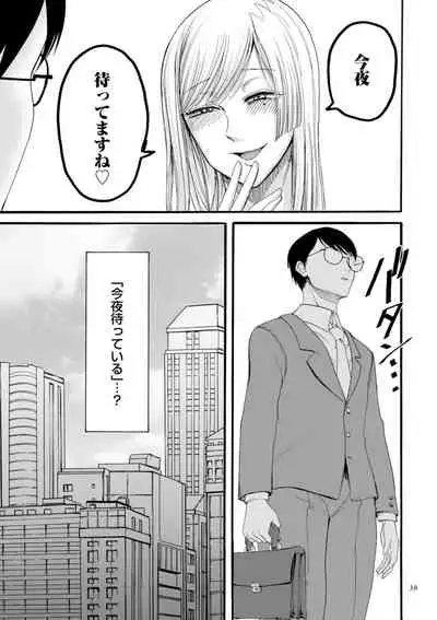 Anata wa Soko de Mitenasai