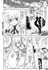 [Lapis Lazuli] Fechi Kano!