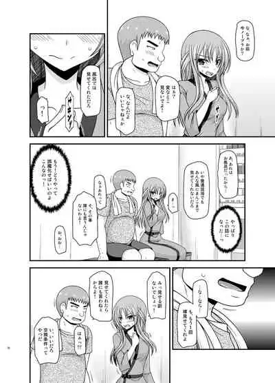 Roshutsu Shoujo Yuugi Kan Plus