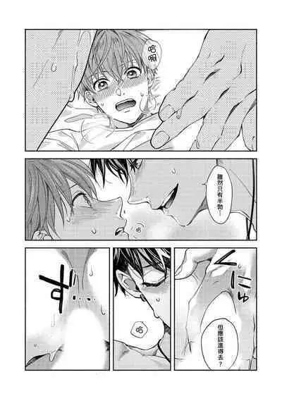 [Sabamiso] Sex Sales Driver Ch.1 - 10 | 送貨員的做愛服務請簽收吧！第1-10话 (G-Lish Comics) [Chinese] [Digital]
