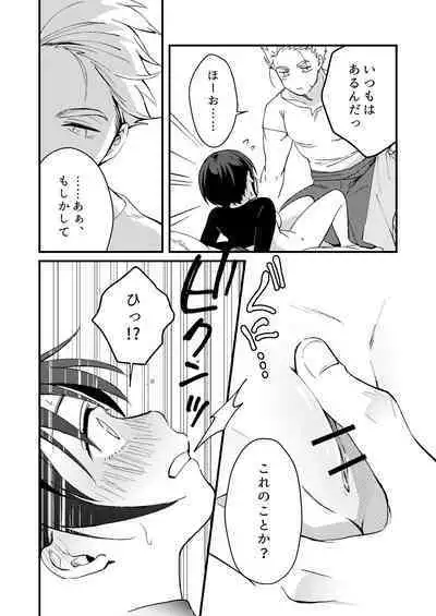 [Tsunameguri (Natsuo Tsunao)] Sekai ga Heiwa ni Natta node Yuusha (Jitsu wa ♀) ni Kyuukon Shita Kekka
