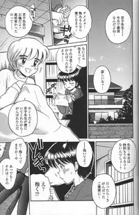 [Tamachi Yuki] Binyuu Shoujo Shugi (Uncensored)