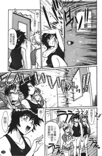 [Manabe Jouji] Kanojo de Ippai 1 | 女朋友滿室 [chinese]