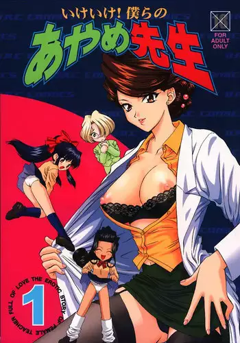 [U.R.C (MOMOYA SHOW-NEKO)] U.R.C Maniax (Sakura Taisen)