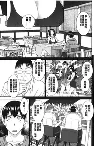 [Kawamori Misaki] Innyuu Shufu no Futei Ganbou - Oku-san to Kanojo to 2 | 淫乳主婦的不貞願望 和人妻也和女友❤2 [Chinese]