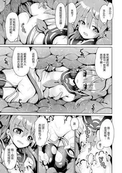 Tensai mado shojo no yuutsu