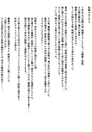 [Kagura Hitsuji] Kaigai Kyoshiki ni Sanretsu Shita Motokare ni Ikikuruwasareru Niizuma -Zenpen- | 被参加海外婚礼的前男友 搞到死去活来的新婚妻子 前篇 [Chinese] [糖分超标汉化组]