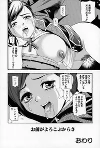 [Tecchan] Chikan Yuugi - Molester Game