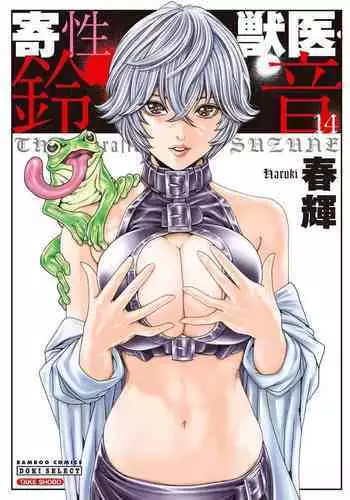 エロティックフィルム 処女監督はセクシー男優の極上テクに濡れて 第1-2話