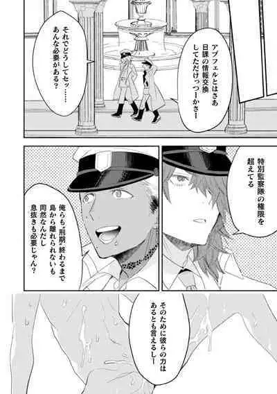 Zekkai Rougoku 4 Zekkai no Ori to Inma no Wana